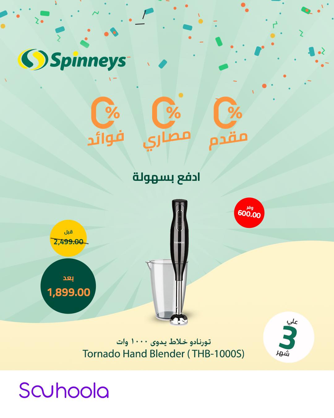 spinneys offers from 18mar to 18mar 2025 عروض سبينس من 18 مارس حتى 18 مارس 2025 صفحة رقم 29